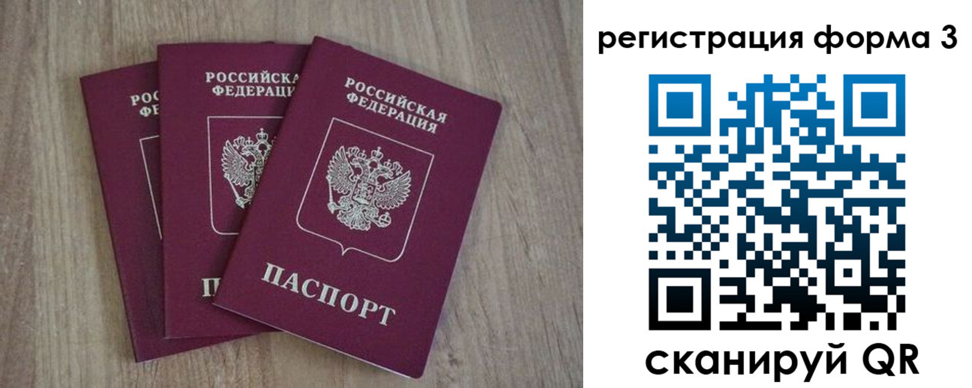 прописка в квартире в Ярославской области