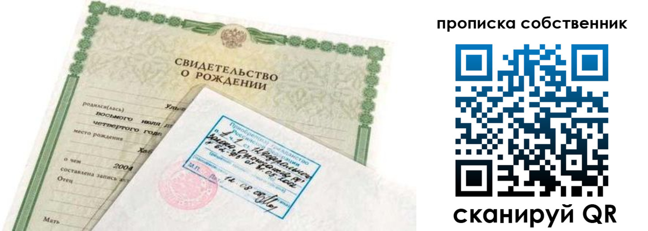 регистрация для дет. сада в Ярославской области