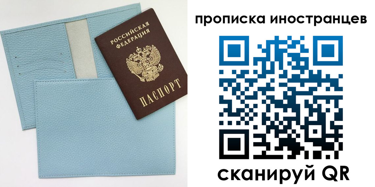 где прописаться в Ярославской области