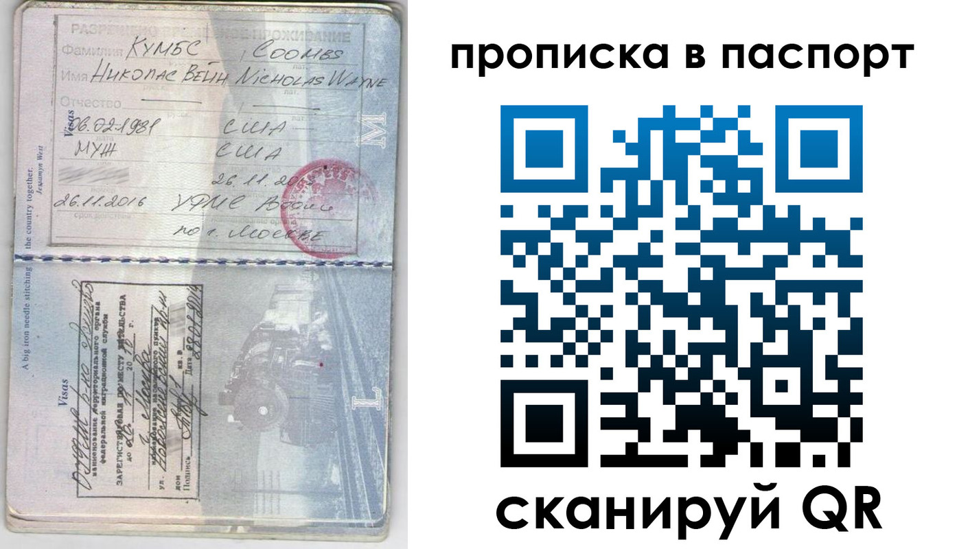 временная регистрация законно в Ярославской области