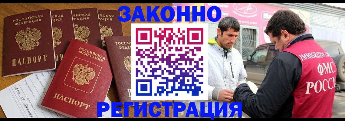 временная регистрация гарантия в Ярославской области