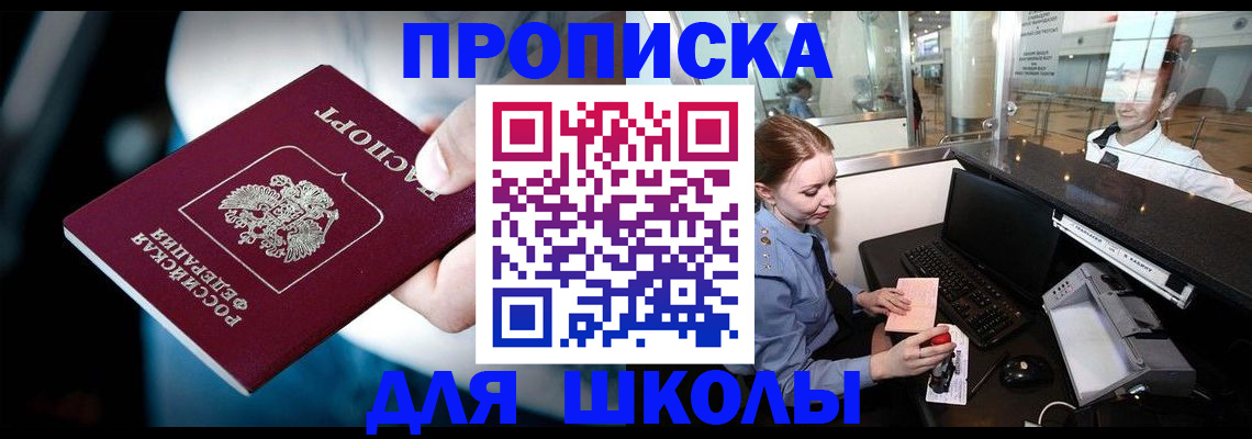 временная регистрация собственник в Ярославской области