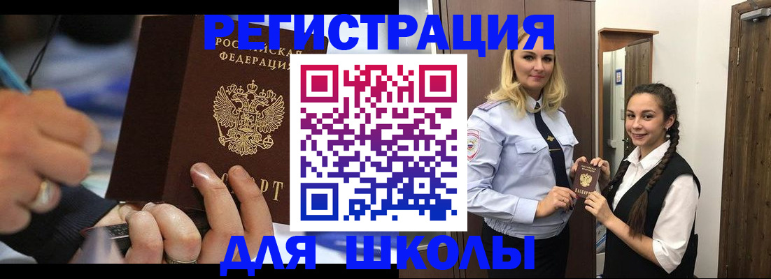 временная регистрация в Ярославской области