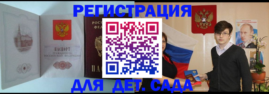 прописка для школы в Ярославской области