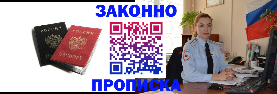 где прописаться в Ярославской области