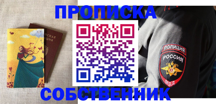 временная регистрация адрес в Ярославской области