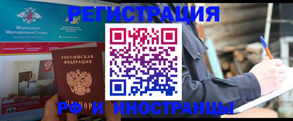временная регистрация поиск в Ярославской области