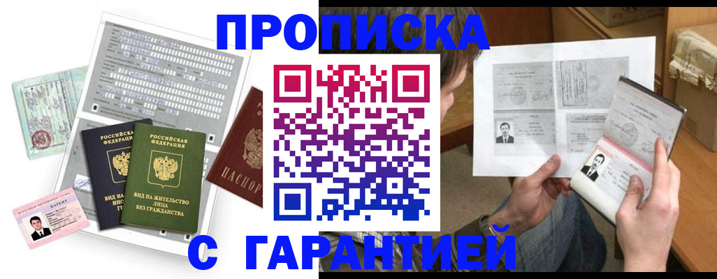 временная регистрация в Ярославской области