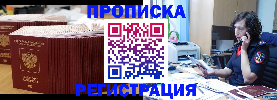 временная регистрация гарантия в Ярославской области